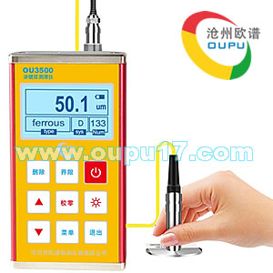 OU3500覆层测厚仪